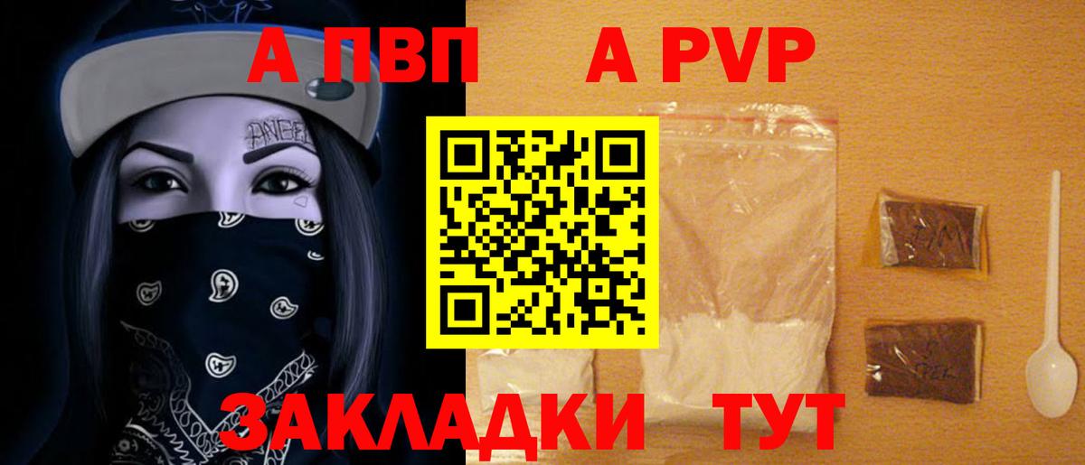 Альфа ПВП СК  Вход с VPN  Лесосибирск  A PVP  Альфа ПВП крисы CK 