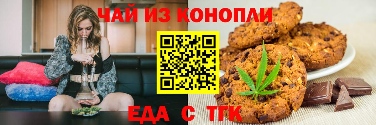 Cannafood конопля  Вход с VPN  Лесосибирск 