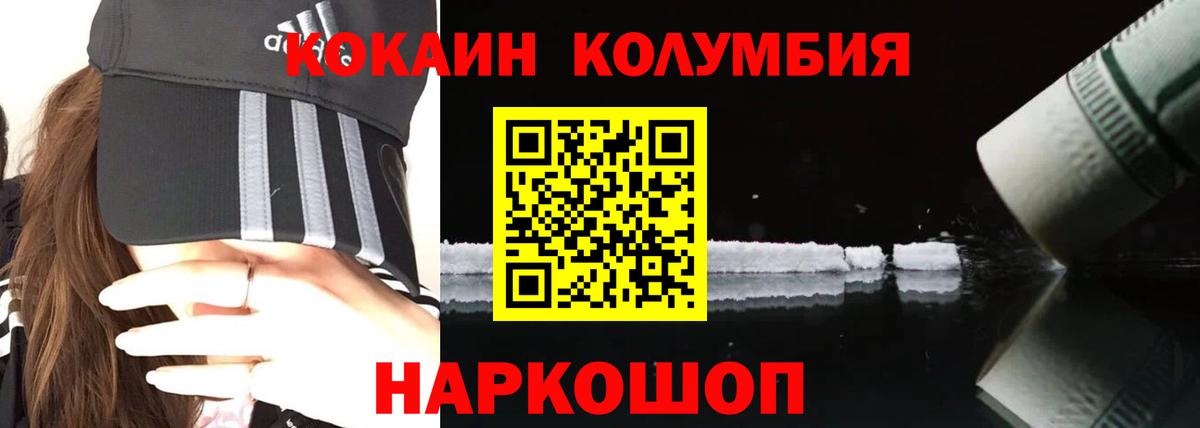 COCAIN 98%  Cocaine Columbia  Кокаин  Лесосибирск  Вход с VPN 