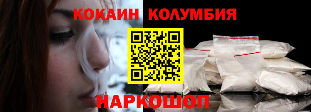 Cocaine VHQ Лесосибирск