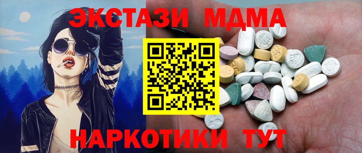Гашиш  COCAIN  Лсд 25  Мефедрон   Вход с VPN  ЭКСТАЗИ  Вейп ТГК  МАРИХУАНА  Лесосибирск  МДМА 