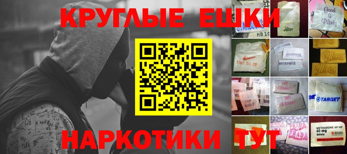 ЭКСТАЗИ круглые Лесосибирск