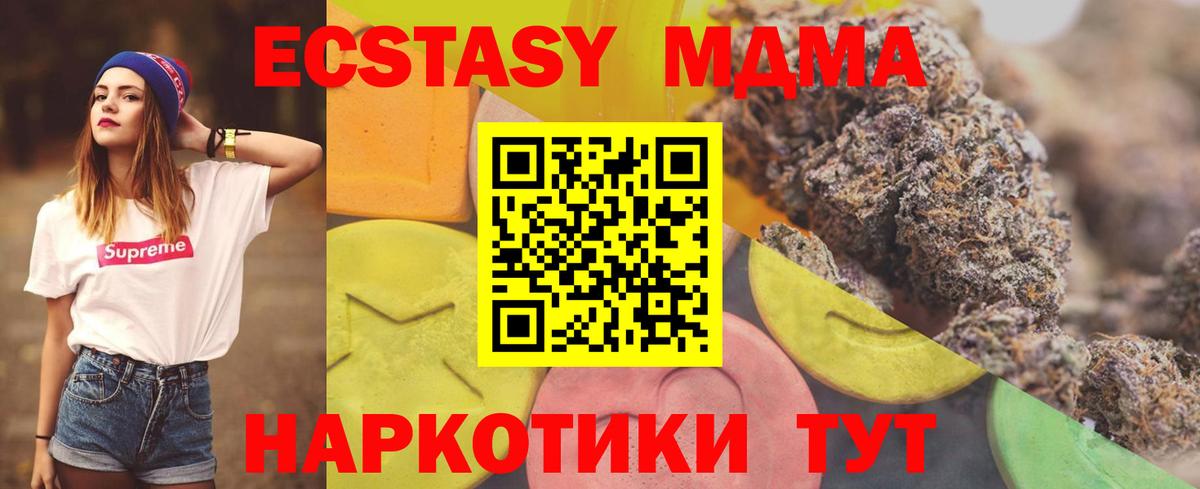 Ecstasy круглые  Ecstasy MDMA  ЭКСТАЗИ  Лесосибирск  Вход с VPN 
