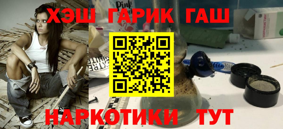 Гашиш hashish Лесосибирск