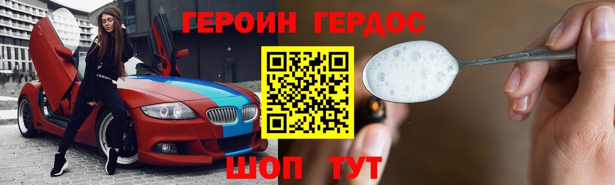 ГЕРОИН афганец Лесосибирск