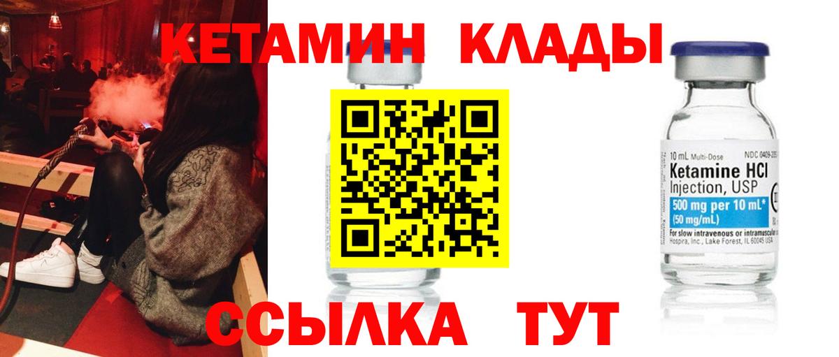 Лесосибирск  Кетамин ketamine  Вход с VPN  Кетамин VHQ 
