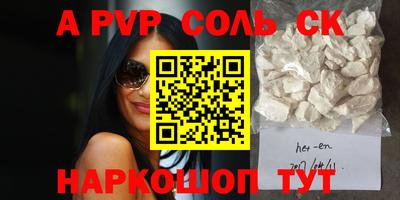стафф Заволжье