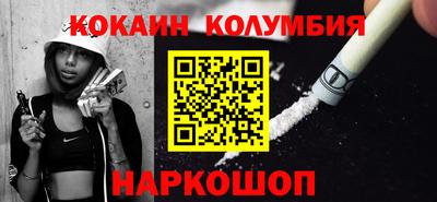 кокаин перу Жуковский