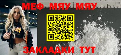 мяу мяу мука Заводоуковск
