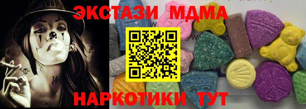 MDMA Molly Лесосибирск