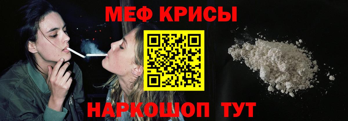 МЕФ  Вход с VPN  Лесосибирск  Меф mephedrone  МЯУ-МЯУ кристаллы 