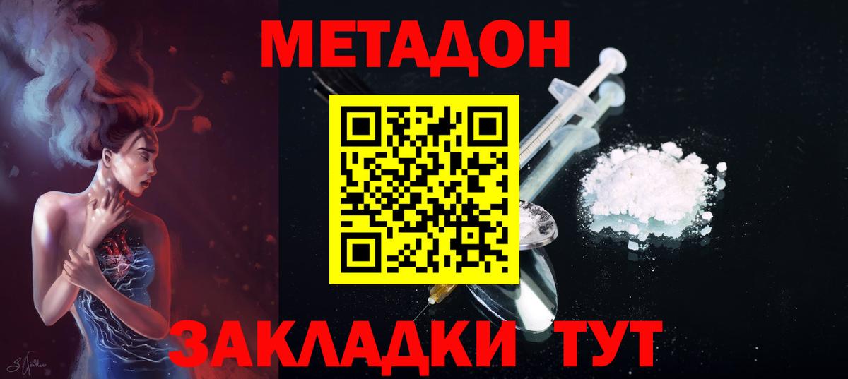 МЕТАДОН мёд  Вход с VPN  Лесосибирск  МЕТАДОН VHQ 