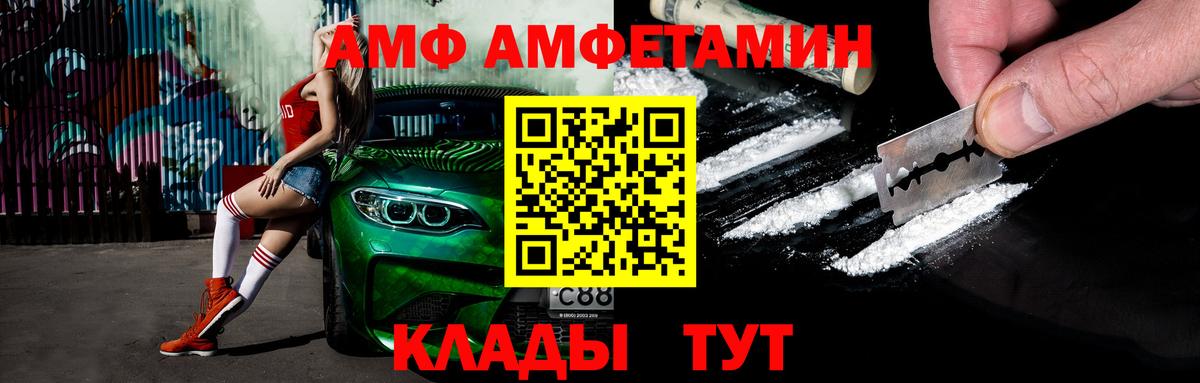 Лесосибирск  Метамфетамин винт  Вход с VPN 
