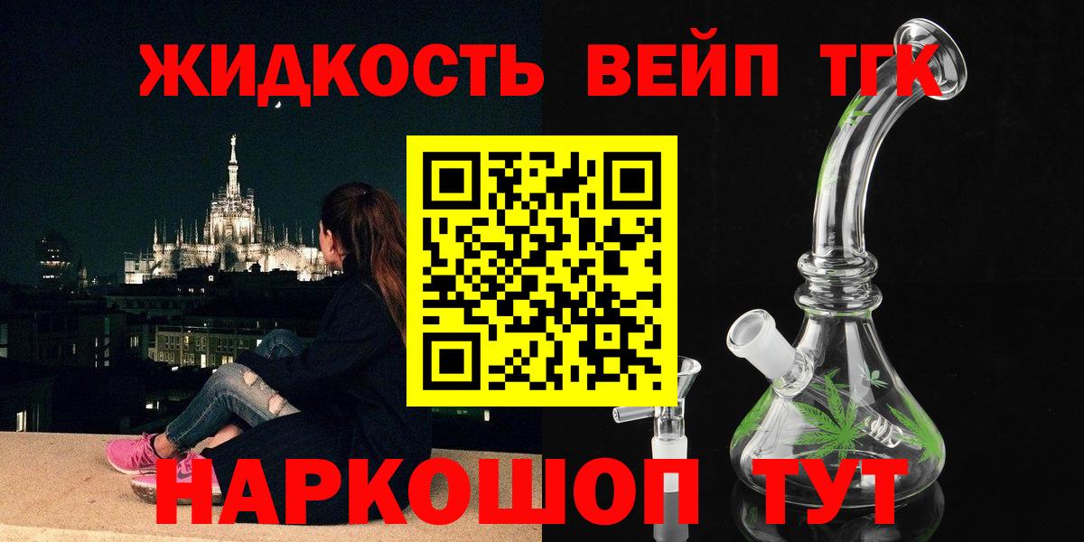ТГК вейп Лесосибирск