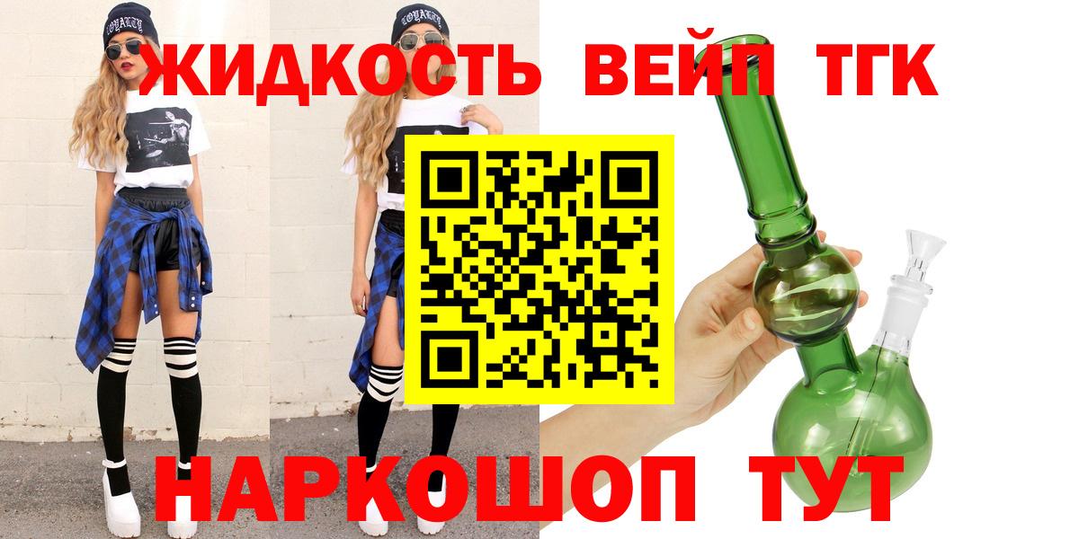 Дистиллят ТГК концентрат  Дистиллят ТГК THC oil  как найти наркотики  Лесосибирск  Вход с VPN 